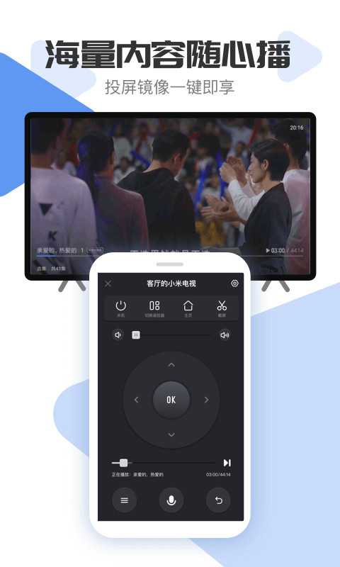 投屏神器APP1.6.1
