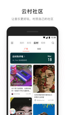 网易云音乐7.0.0版app最新版7.0.0