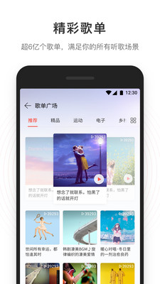 网易云音乐7.0.0版app最新版7.0.0