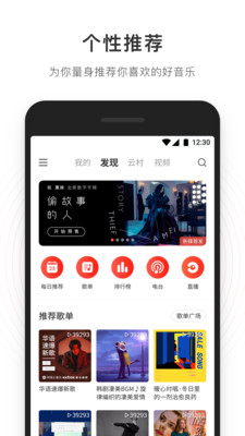网易云音乐7.0.0版app最新版7.0.0