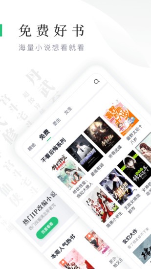 千媚小说app1.0.0