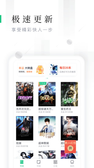 千媚小说app1.0.0