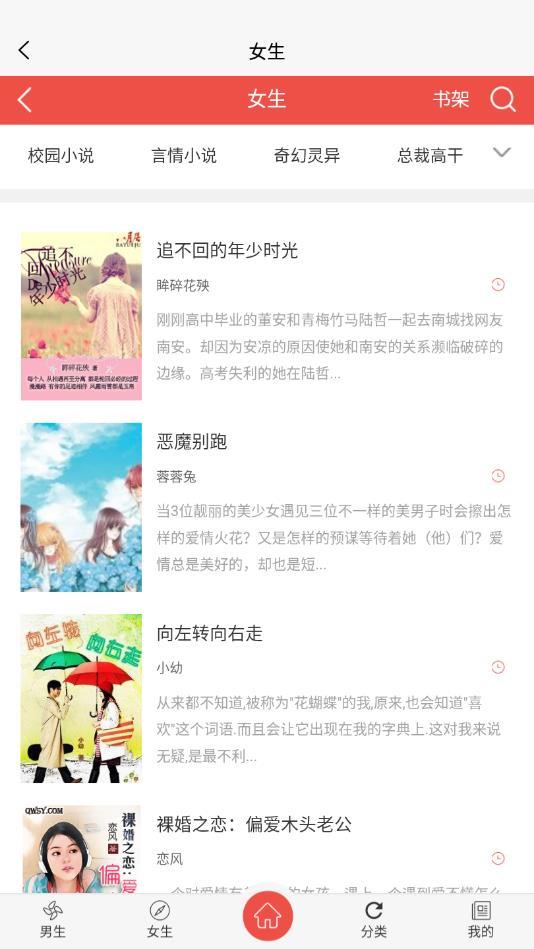 半卷小说app5.8.0