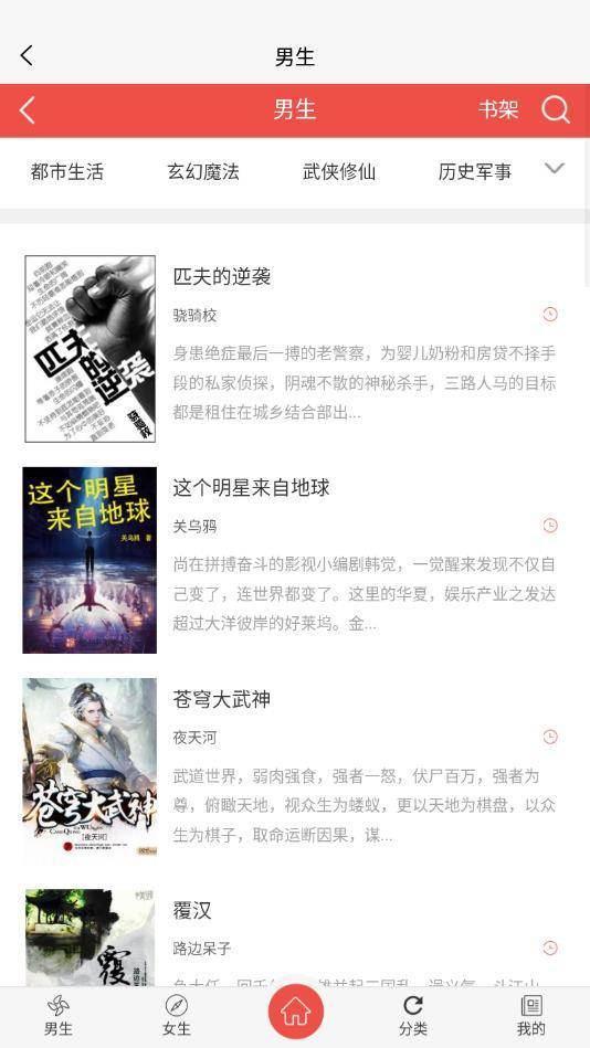 半卷小说app5.8.0