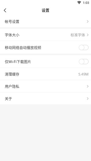 江苏经济app手机版1.0.0