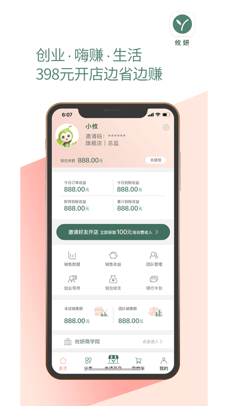攸妍app官方1.0.8