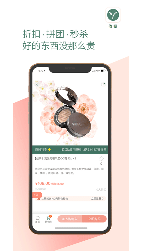 攸妍app官方1.0.8