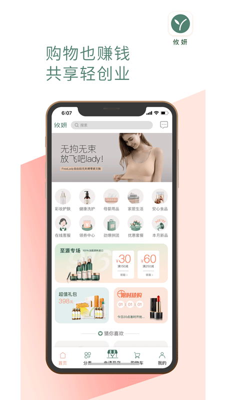 攸妍app官方1.0.8