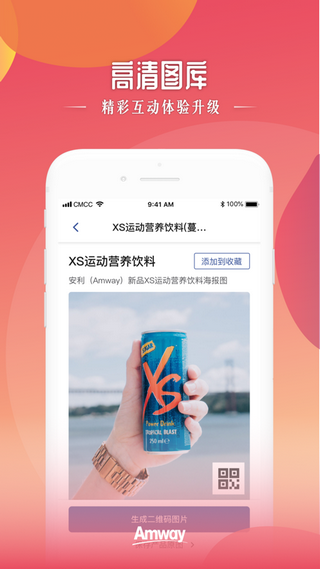 安利头条抢先版app1.0.204