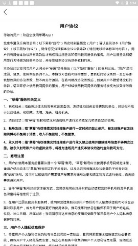 草莓app1.2.0