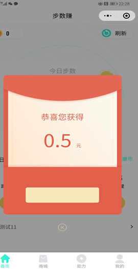热身快跑app3.3.01