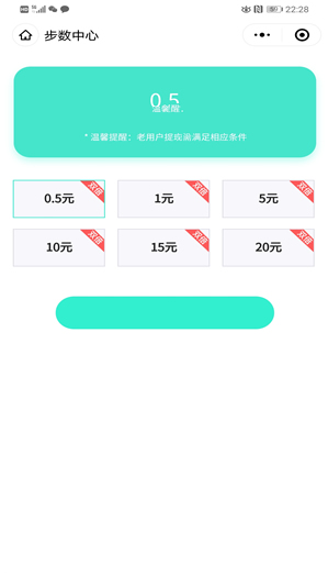 热身快跑app3.3.01