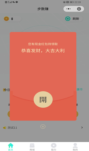 热身快跑app3.3.01