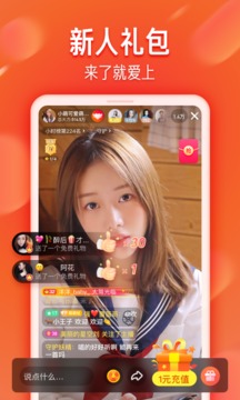 抖音火山版APP7.4.5