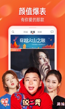 抖音火山版APP7.4.5