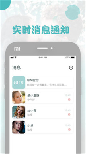GiniAPP1.0.0