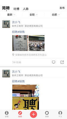 快捷招聘app官方1.0.2