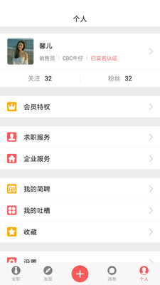 快捷招聘app官方1.0.2