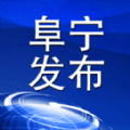 阜宁发布app官方