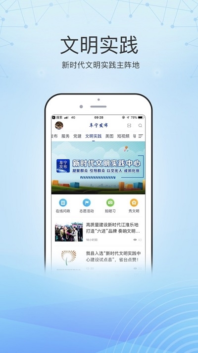 阜宁发布app官方1.0