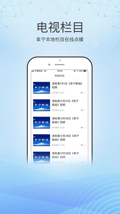 阜宁发布app官方1.0