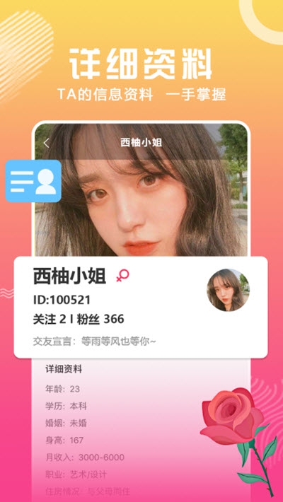 合合交友app2.10.22