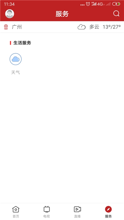 美丽阳春app官方1.0.0