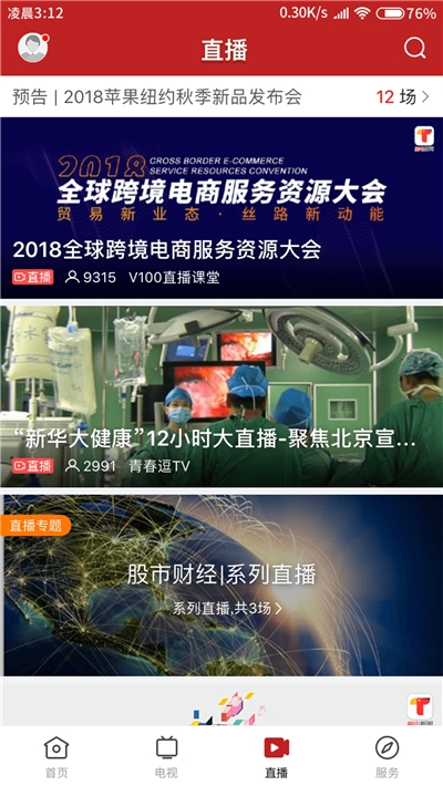 美丽阳春app官方1.0.0