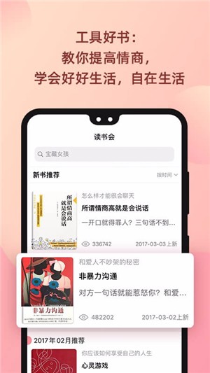 陆琪读书会app1.0
