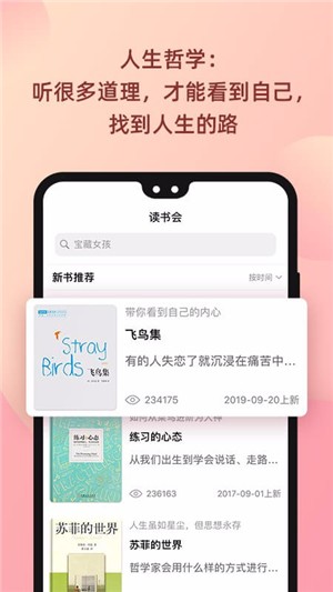 陆琪读书会app1.0