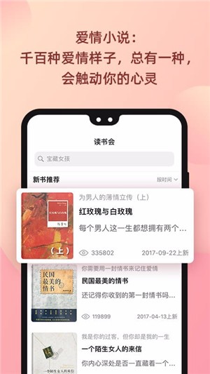 陆琪读书会app1.0