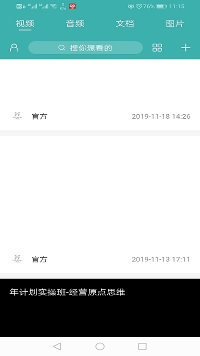 媚视讯app官方1.0