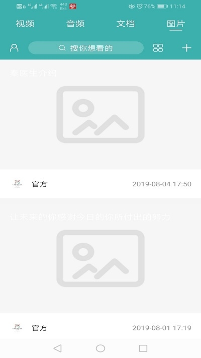 媚视讯app官方1.0
