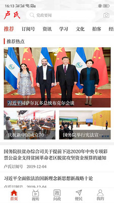 云上卢氏app官方2.2.6