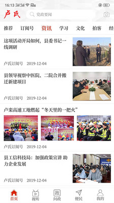 云上卢氏app官方2.2.6