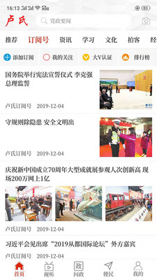 云上卢氏app官方2.2.6
