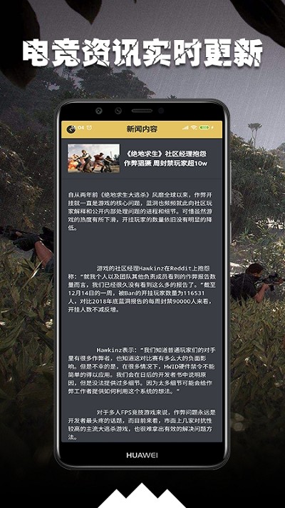 电竞PK app1.0.0