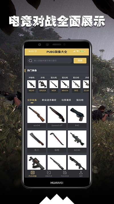 电竞PK app1.0.0