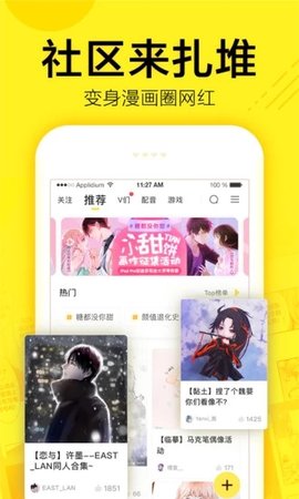 春草漫画app1.0