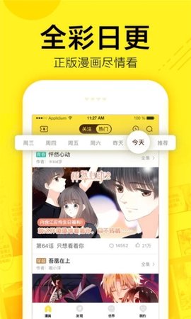 春草漫画app1.0