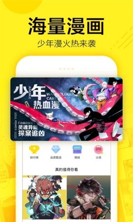 春草漫画app1.0