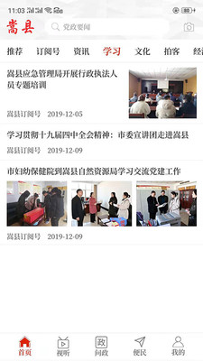 云上嵩县app官方2.3.0