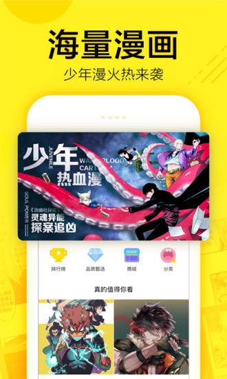番荔枝漫画app1.0.0