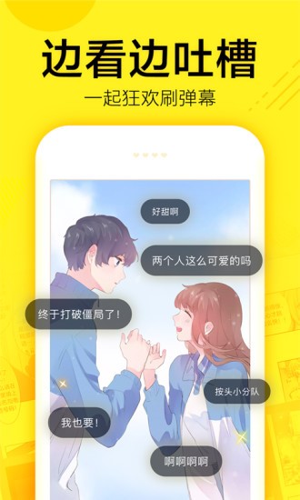 番荔枝漫画app1.0.0