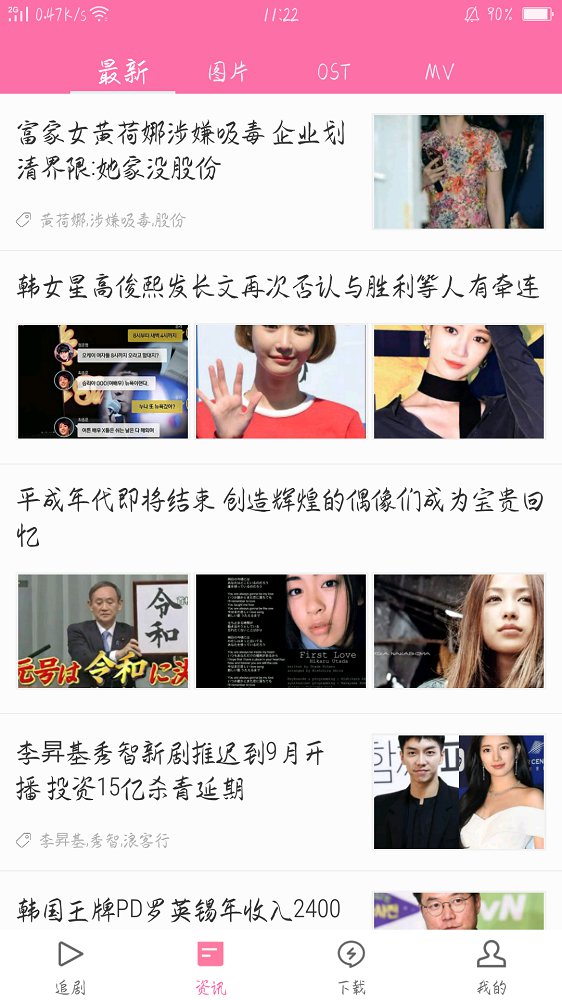 追追韩剧app1.2.3