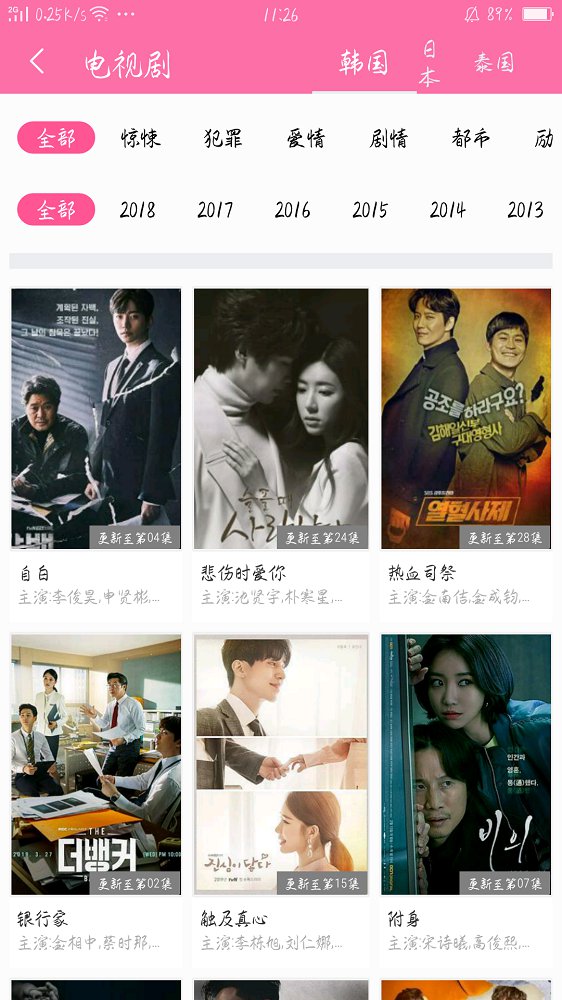 追追韩剧app1.2.3