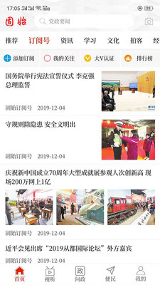 云上固始app官方2.2.6