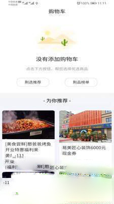 荆品名门app1.0.0