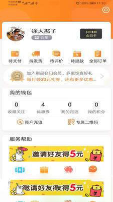 荆品名门app1.0.0