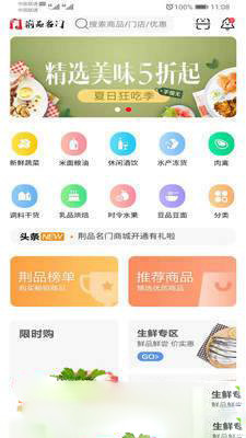 荆品名门app1.0.0